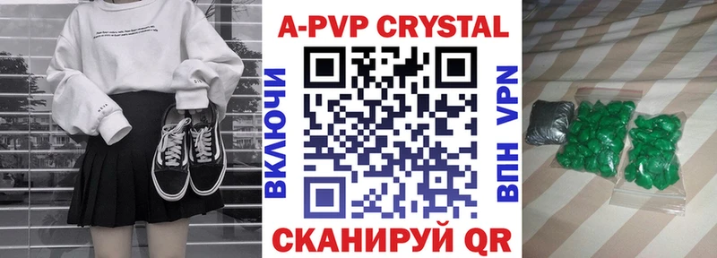 Альфа ПВП крисы CK  Велиж 