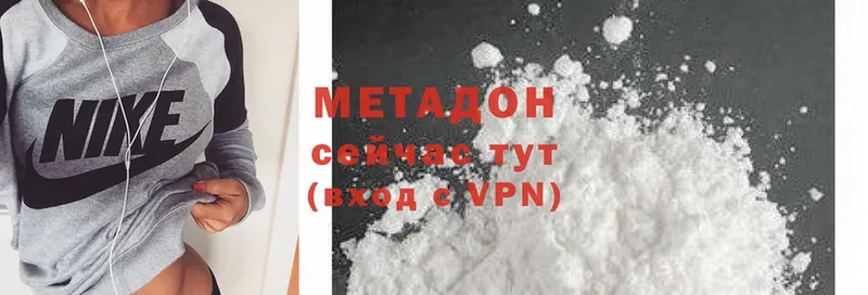 МЕТАДОН methadone Велиж