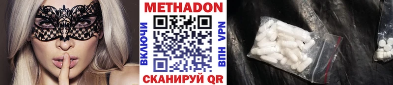 Метадон VHQ  Велиж 